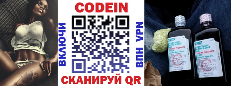 Кодеиновый сироп Lean напиток Lean (лин)  Купить где  Менделеевск 