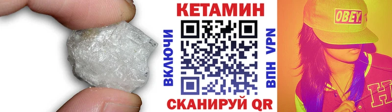 Купить  Менделеевск  Кетамин VHQ 