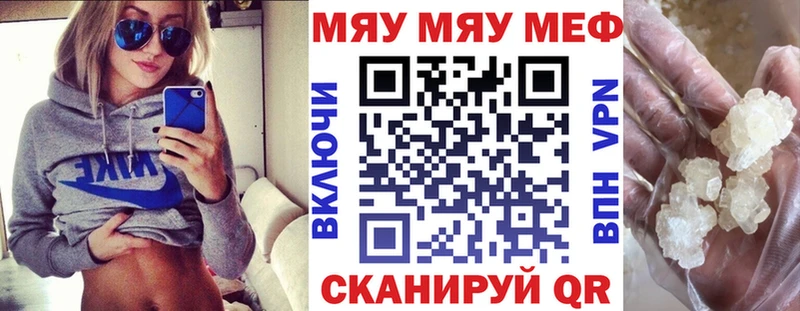 МЯУ-МЯУ мука  Купить закладки  Менделеевск 