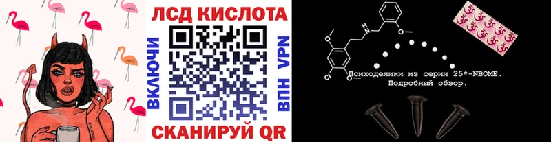 Марки N-bome 1,8мг  Купить  Менделеевск 
